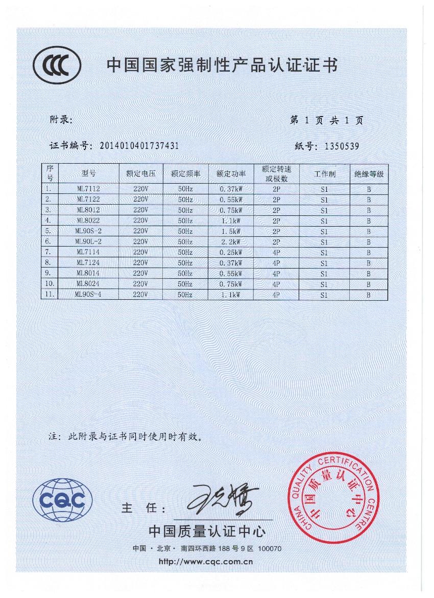 單相電機3C附錄