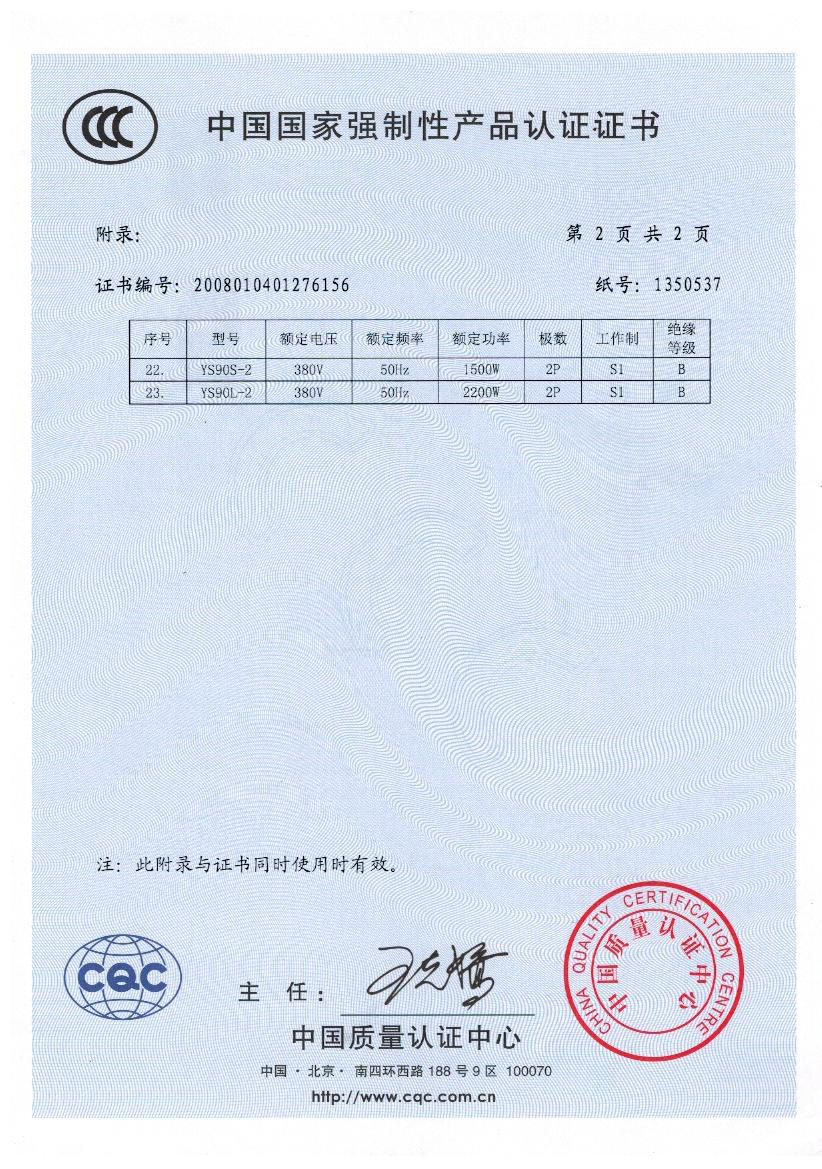 三相電機3C附錄2